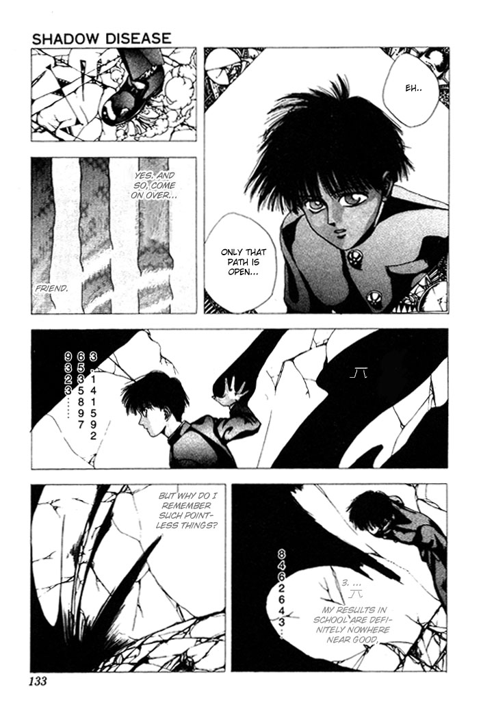 WORLDS - Fujisaki Ryu Tanpenshuu Shadow Disease 第15页