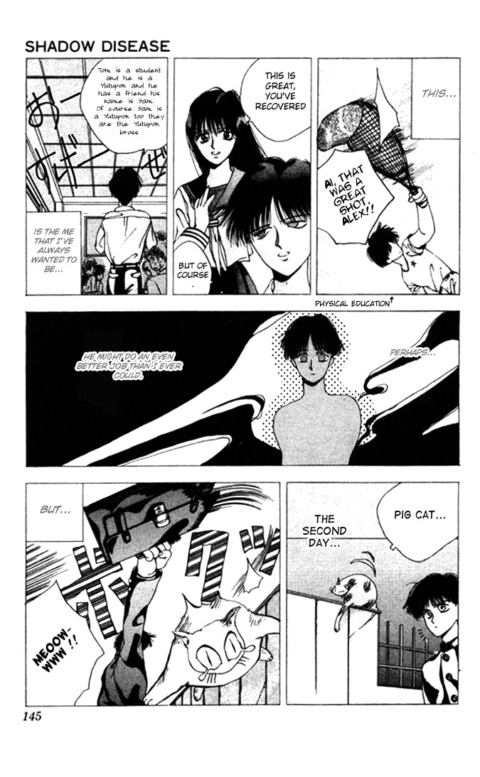 WORLDS - Fujisaki Ryu Tanpenshuu Shadow Disease 第27页