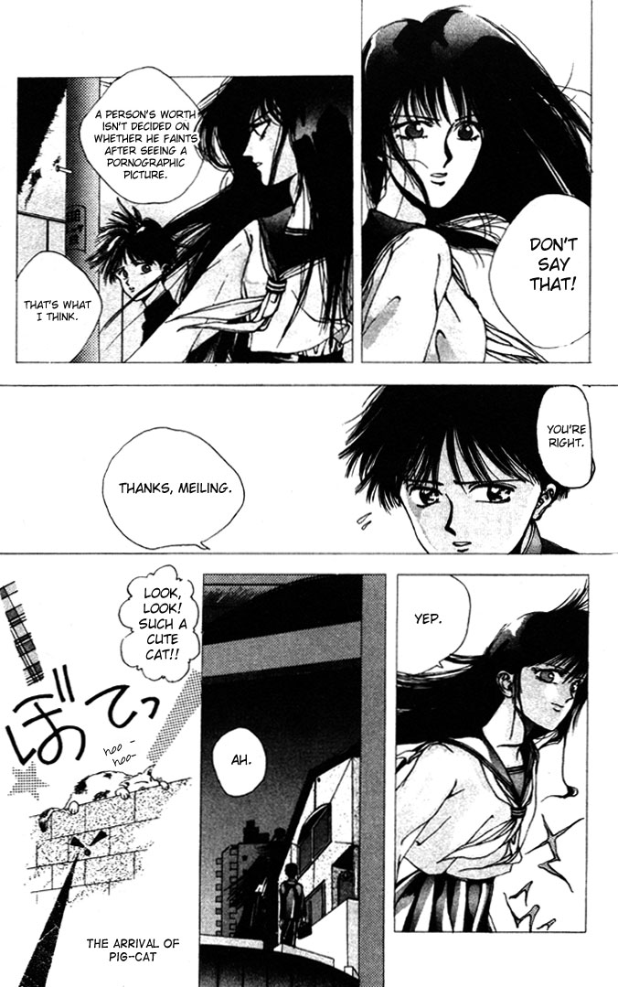 WORLDS - Fujisaki Ryu Tanpenshuu Shadow Disease 第5页