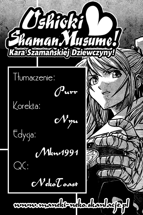 Oshioki Shaman Musume 第1页