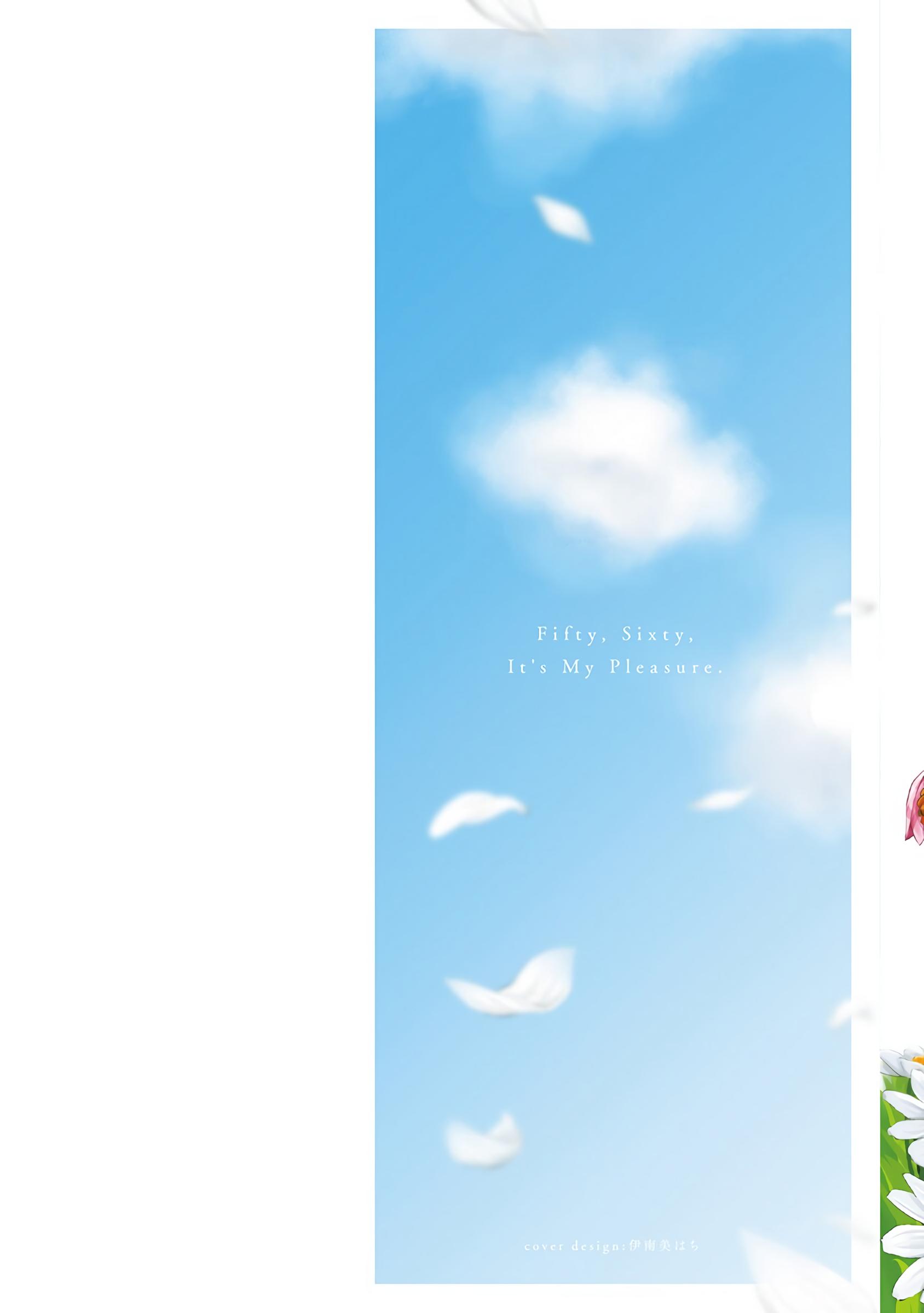 Gojuu, Rokujuu, Yorokonde Давно не виделись 第2页