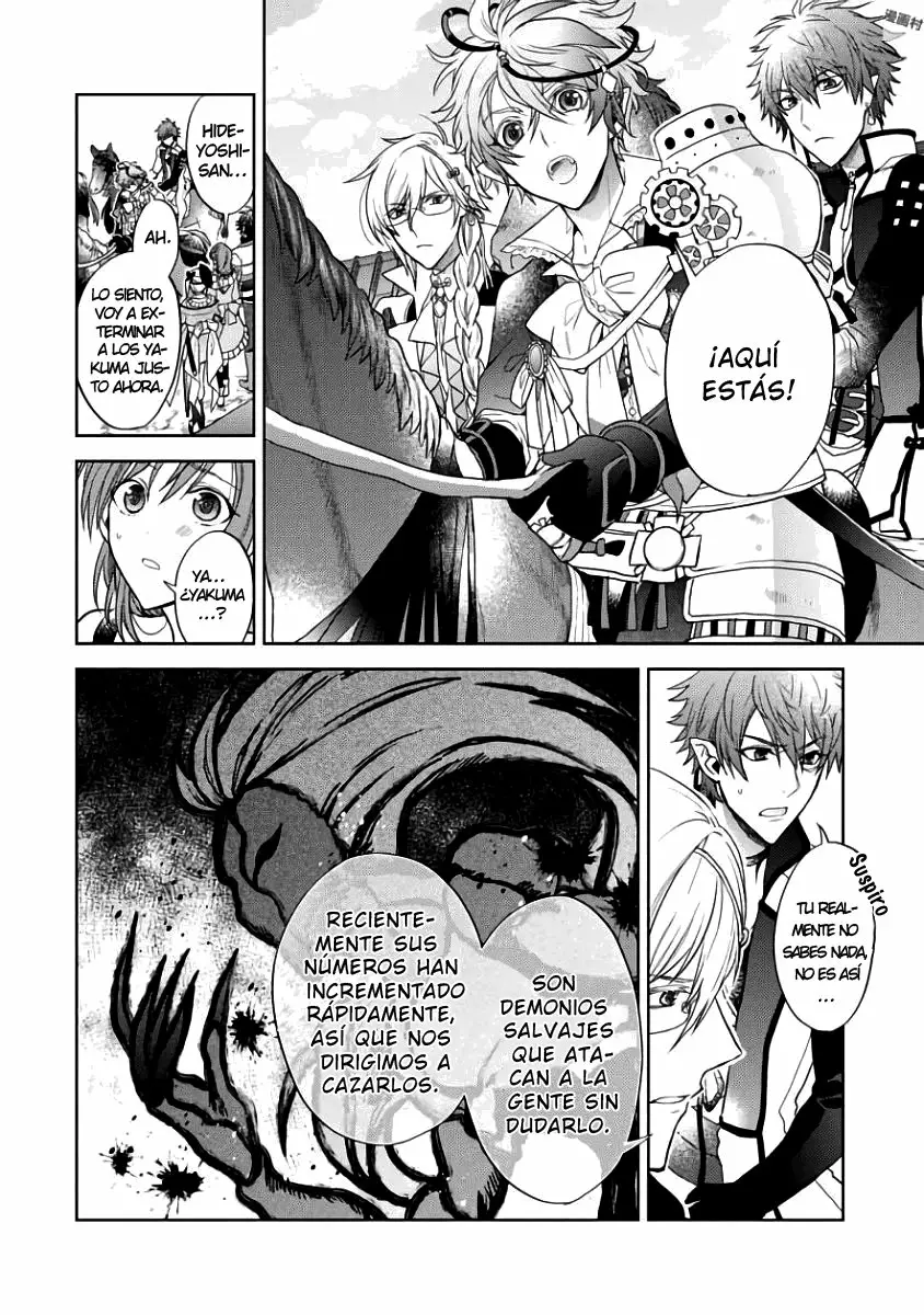 Sengoku Night Blood Vol. 1 Ch. 2 第18页