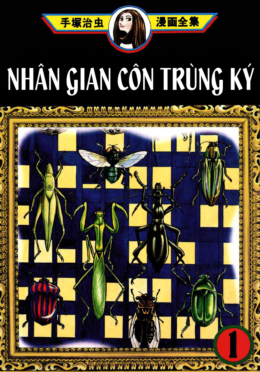 The Book of Human Insects Chương về ve mùa xuân 第2页