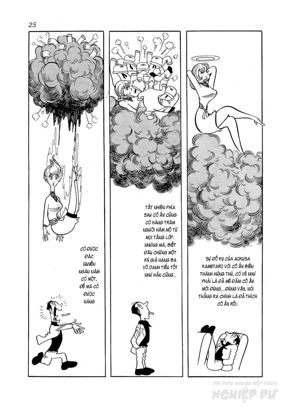 The Book of Human Insects Chương về ve mùa xuân 第23页