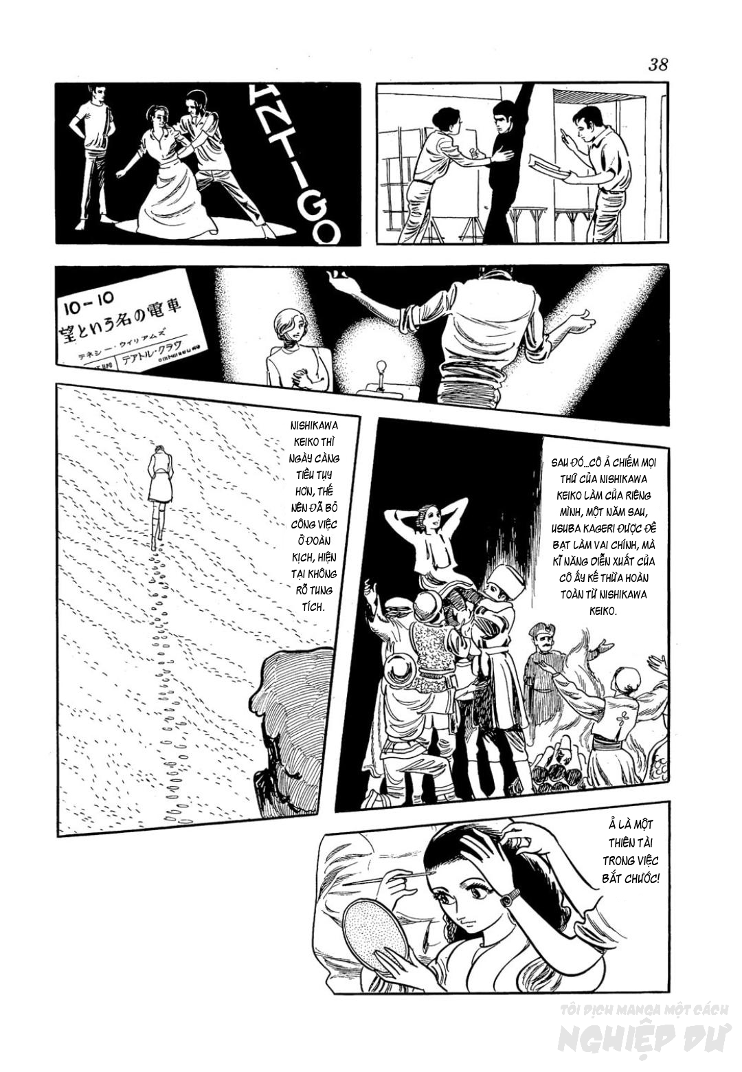 The Book of Human Insects Chương về ve mùa xuân 第36页