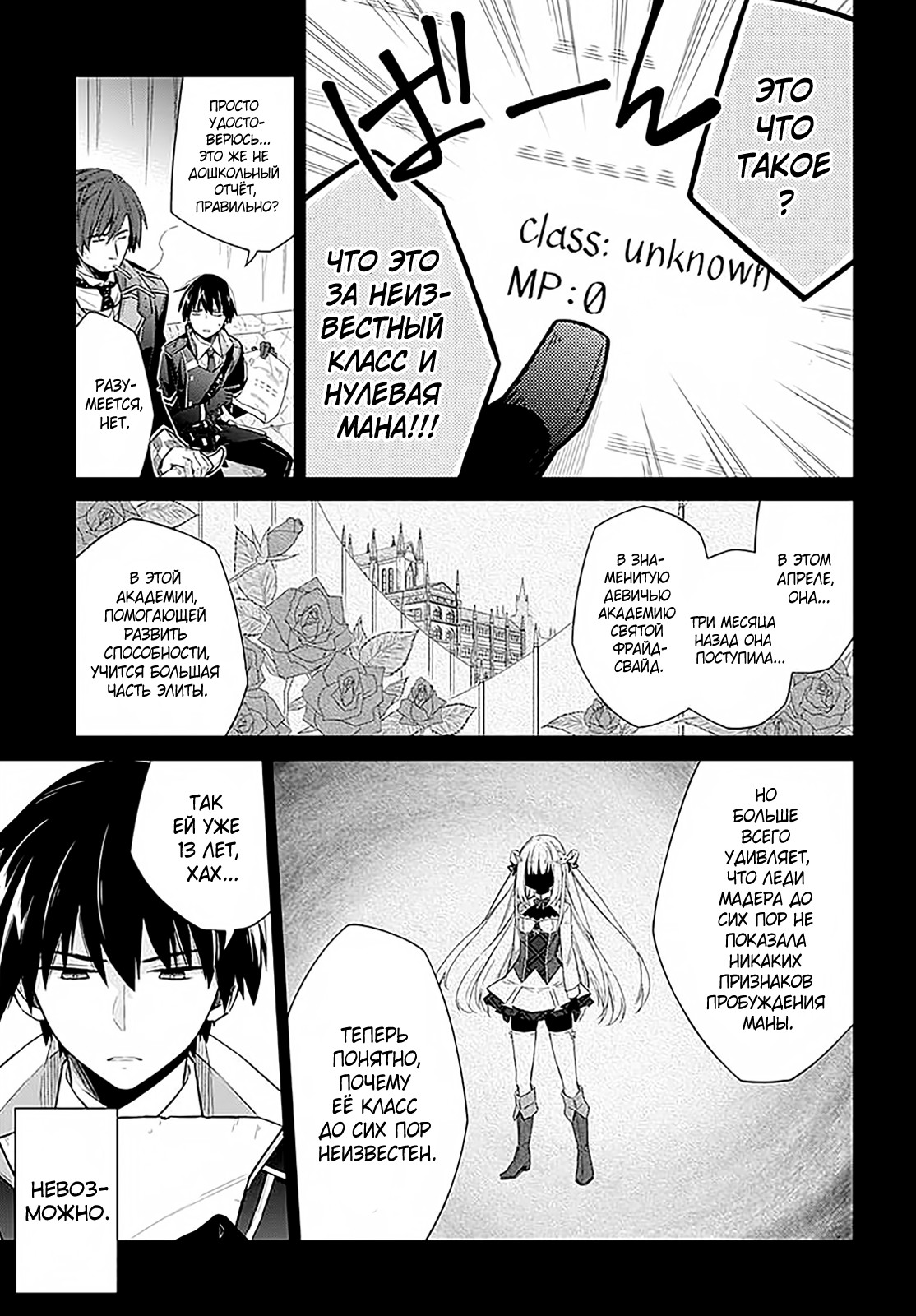 Assassin's Pride Тьма и свет 第16页