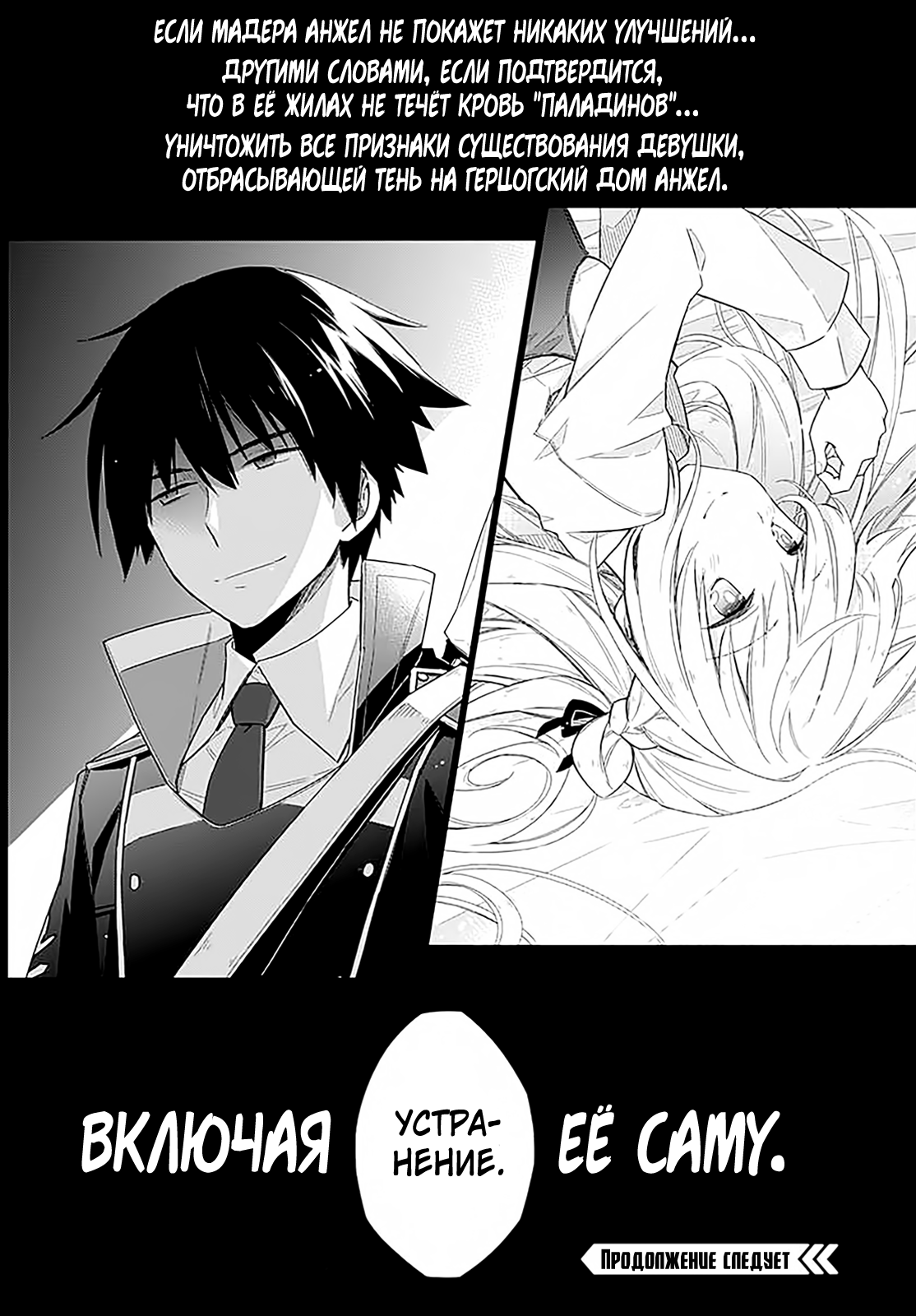 Assassin's Pride Тьма и свет 第55页