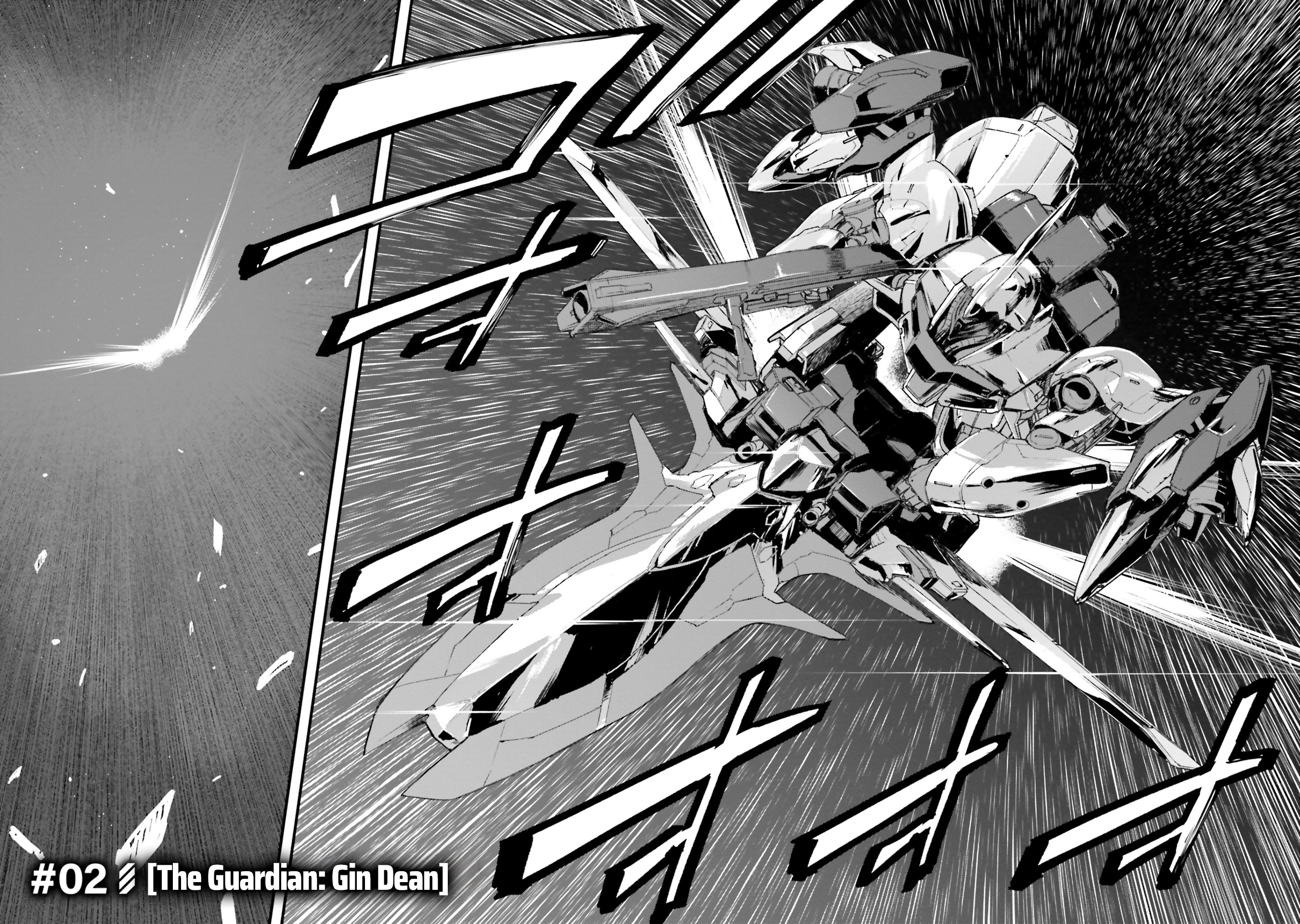 Mobile Suit Gundam: Silver Phantom -Gravure- #02 The Overseer, Ghin Dean 第2页