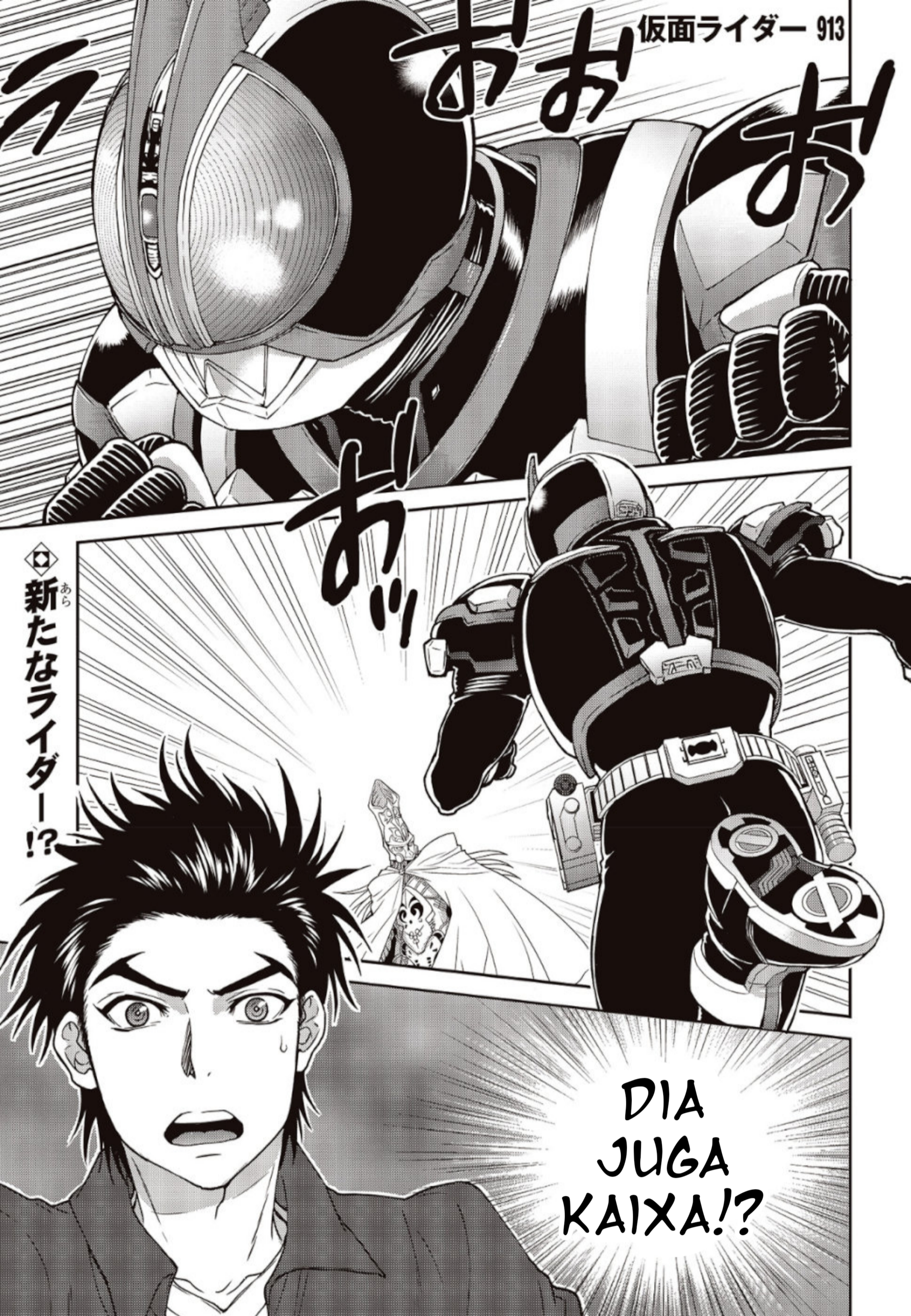 Kamen Rider 913 (Kaixa) Kamen rider baru? 第1页