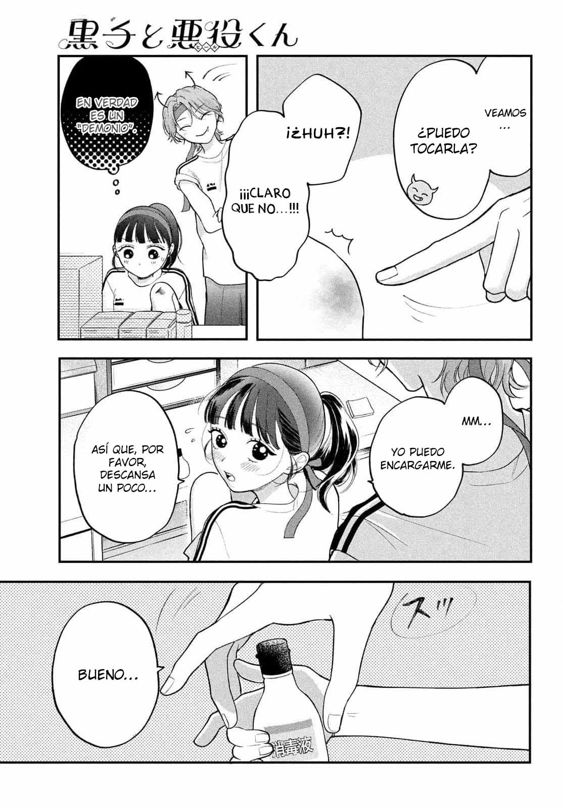 Kuroko to Akuyaku-kun Vol. 1 Ch. 3 第28页