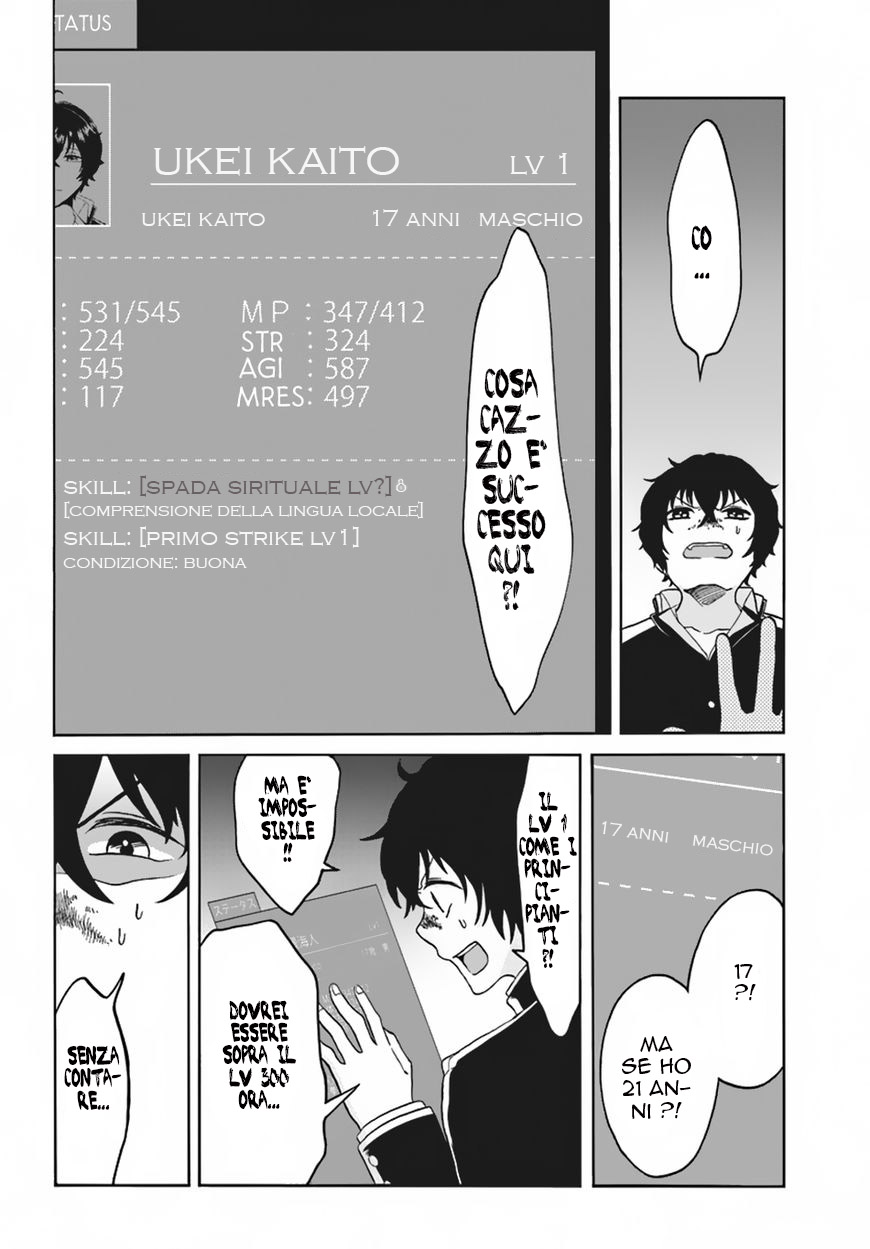 The Hero Laughs While Walking the Path of Vengeance a Second Time Ridere alla seconda chance del mondo 第24页