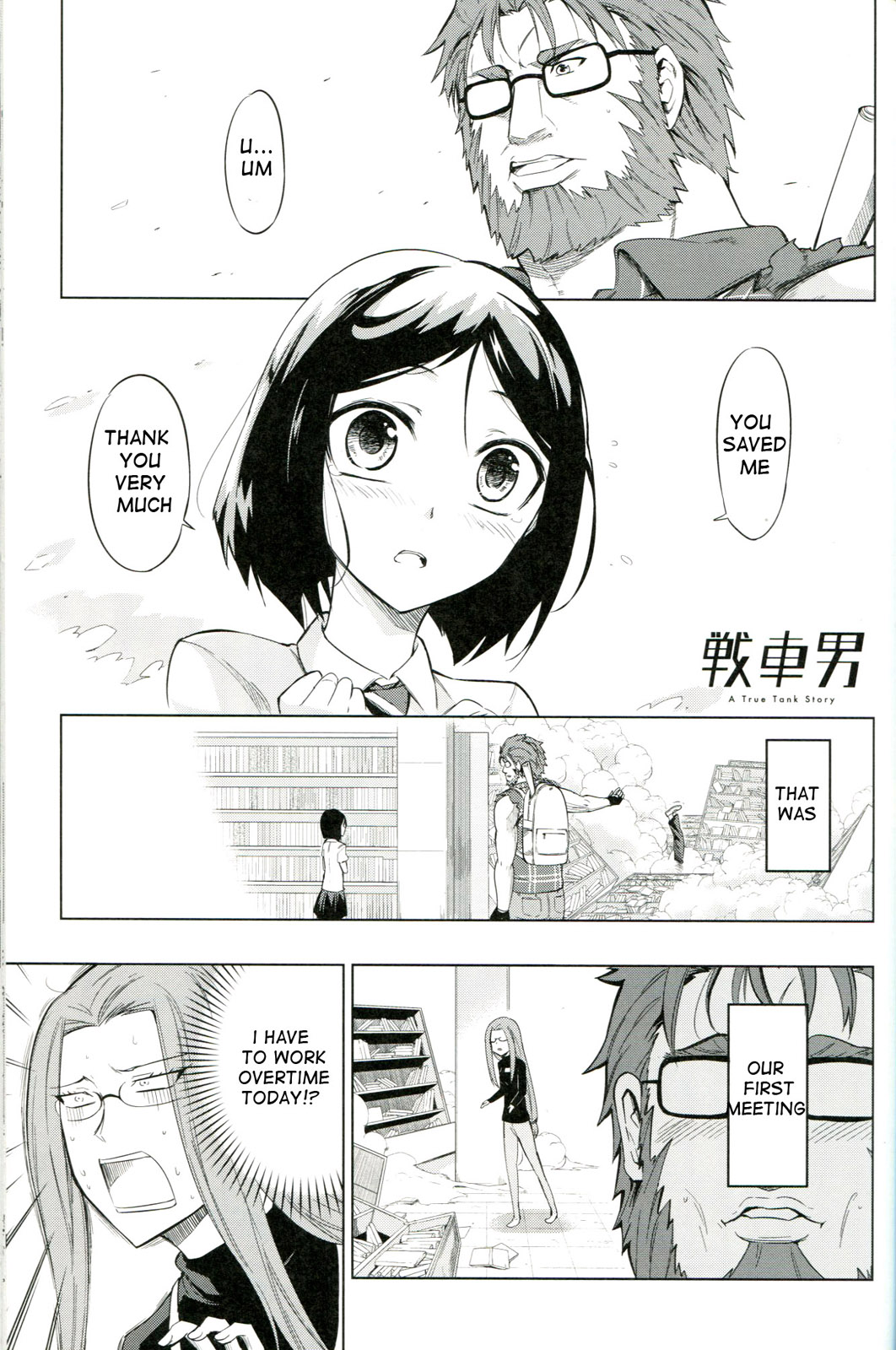 TYPE-MOON 10th Anniversary Phantasm Bonus Manga 第1页