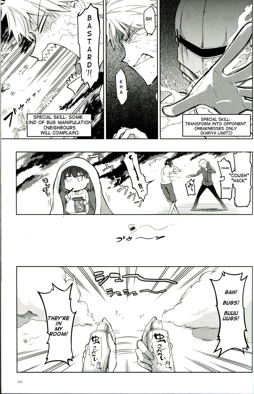 TYPE-MOON 10th Anniversary Phantasm Bonus Manga Oneshot 第13页