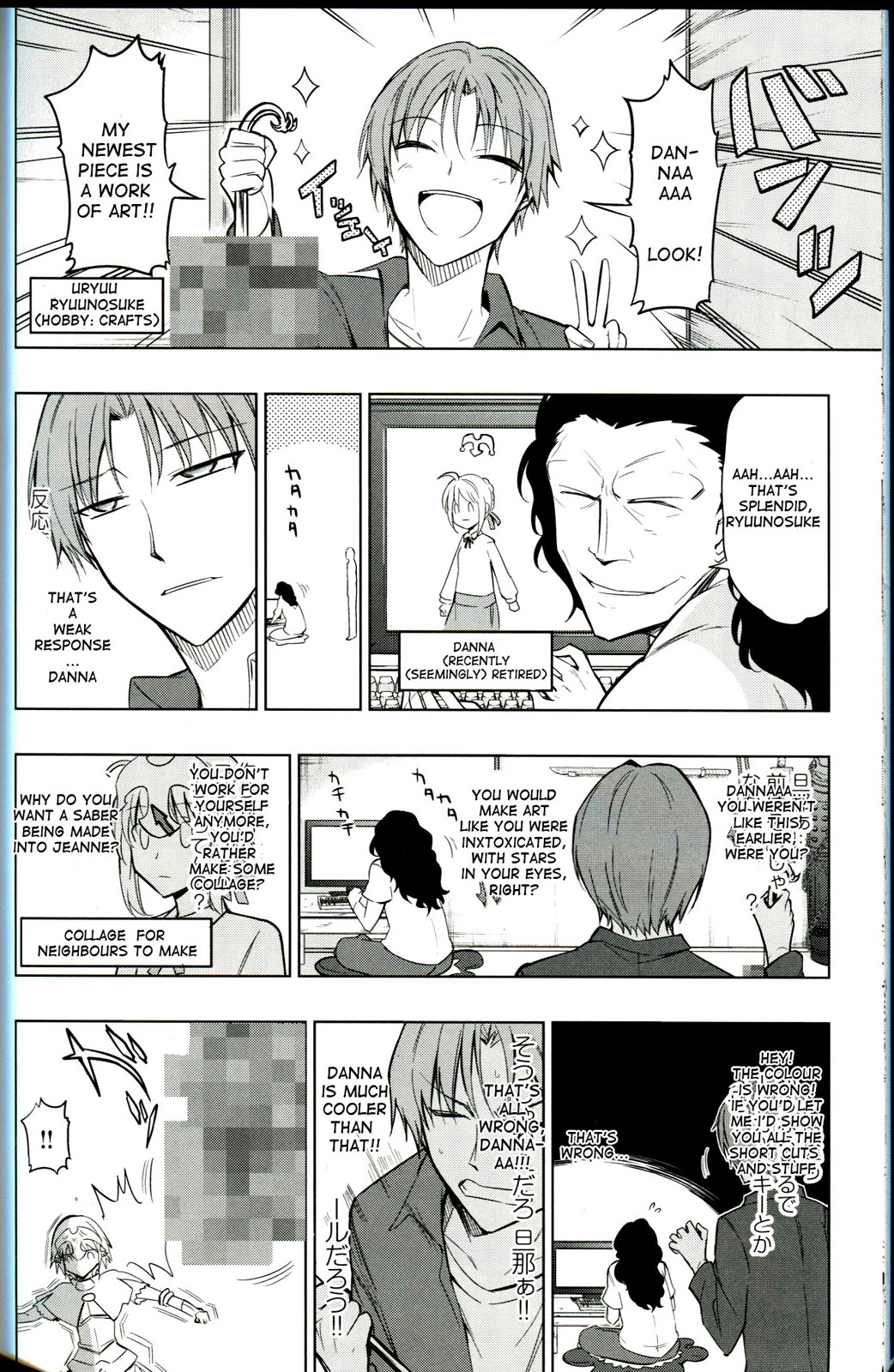 TYPE-MOON 10th Anniversary Phantasm Bonus Manga Oneshot 第16页