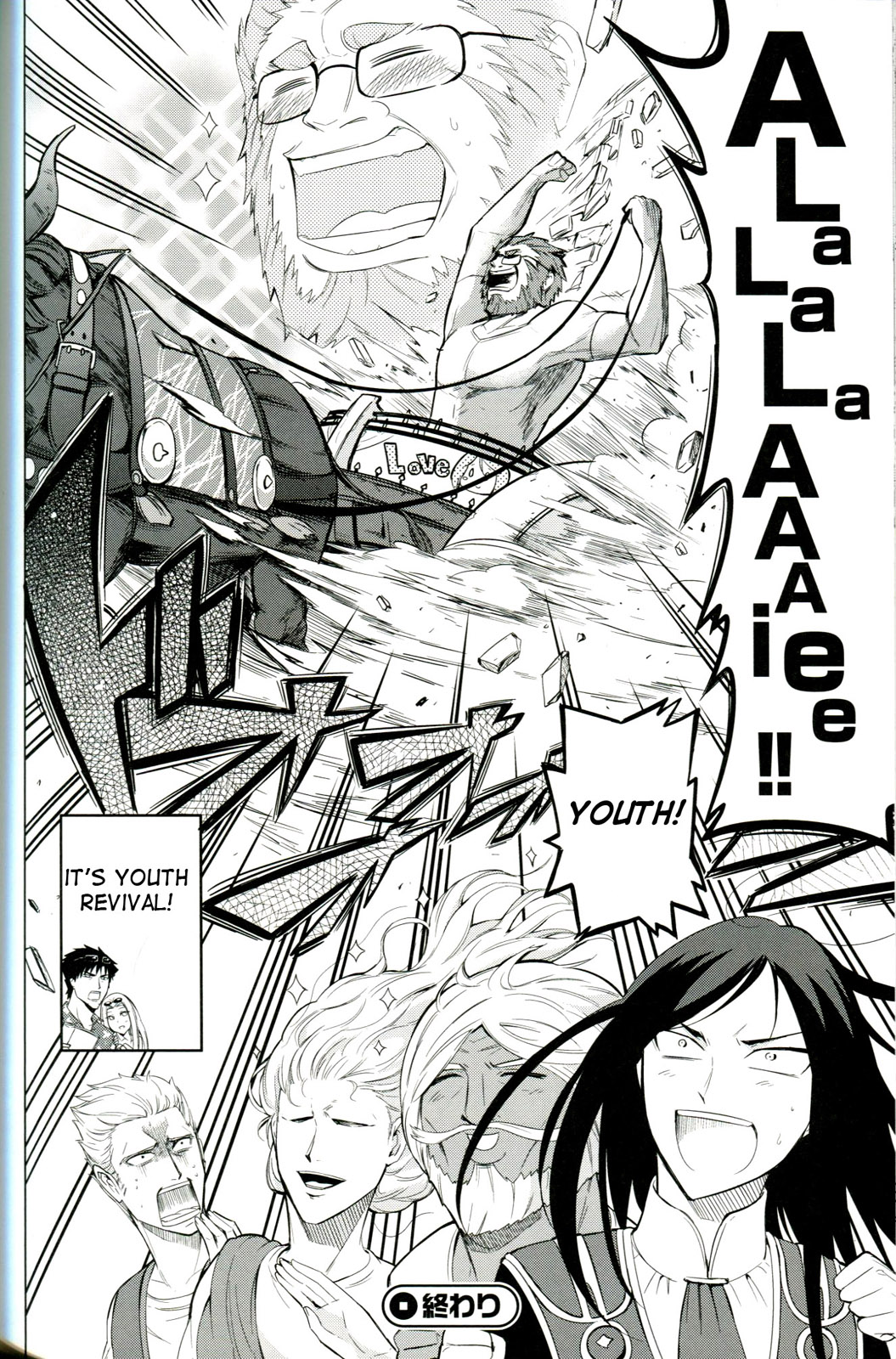 TYPE-MOON 10th Anniversary Phantasm Bonus Manga Oneshot 第28页