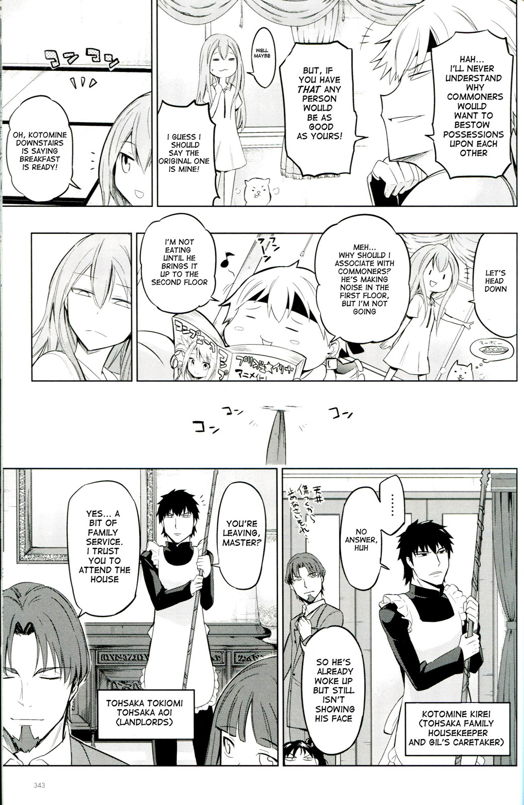 TYPE-MOON 10th Anniversary Phantasm Bonus Manga 第7页