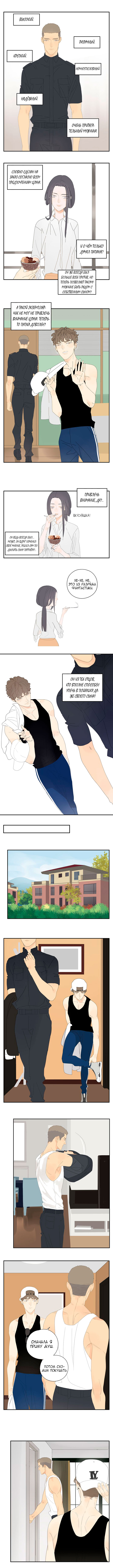 Within Reach Ch. 4 第2页