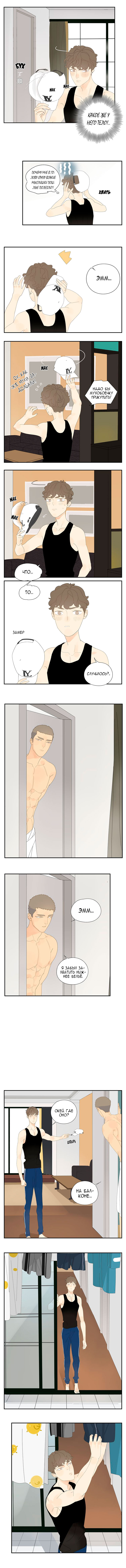 Within Reach Ch. 4 第3页