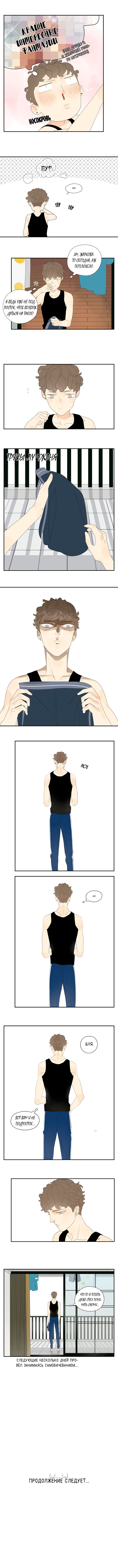 Within Reach Ch. 4 第4页