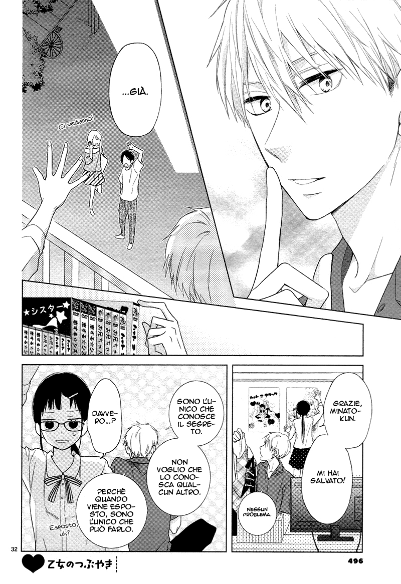 Zettai Fukujuu Idol Ch. 1 第32页