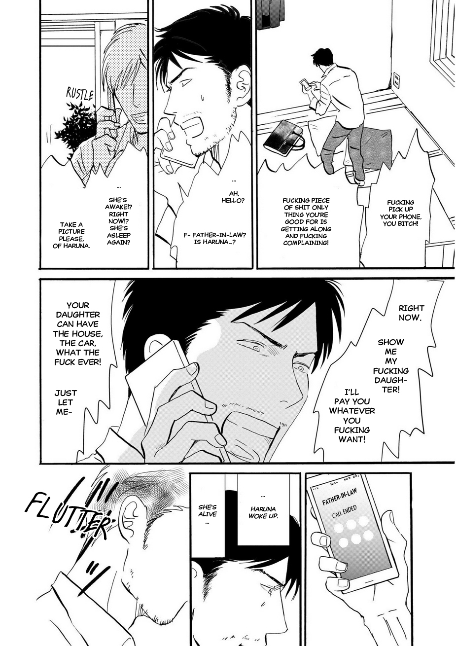 Tsubasa naki Karera Vol. 1 Ch. 6 第13页
