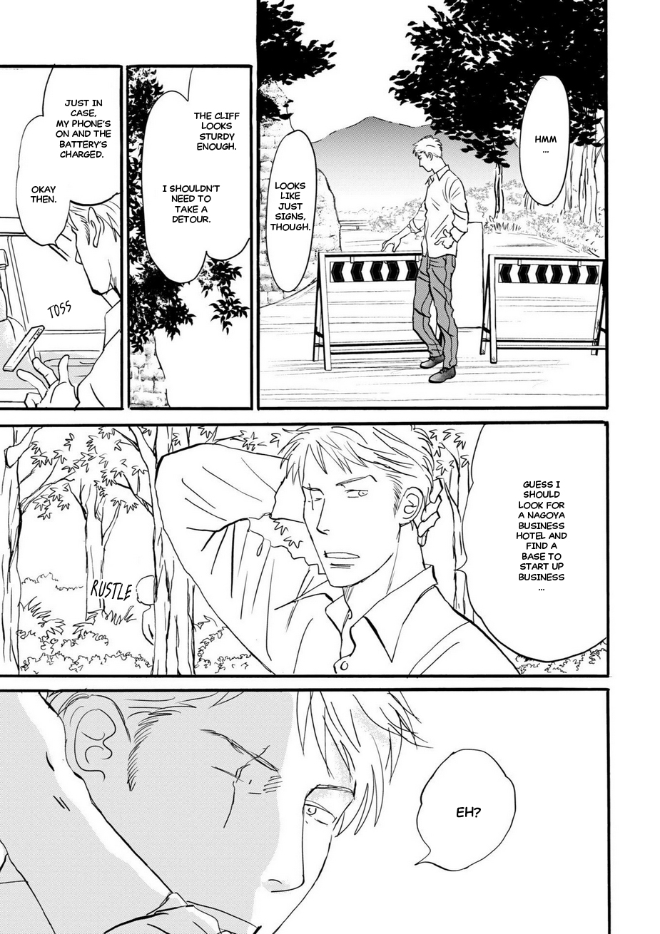 Tsubasa naki Karera Vol. 1 Ch. 6 第6页