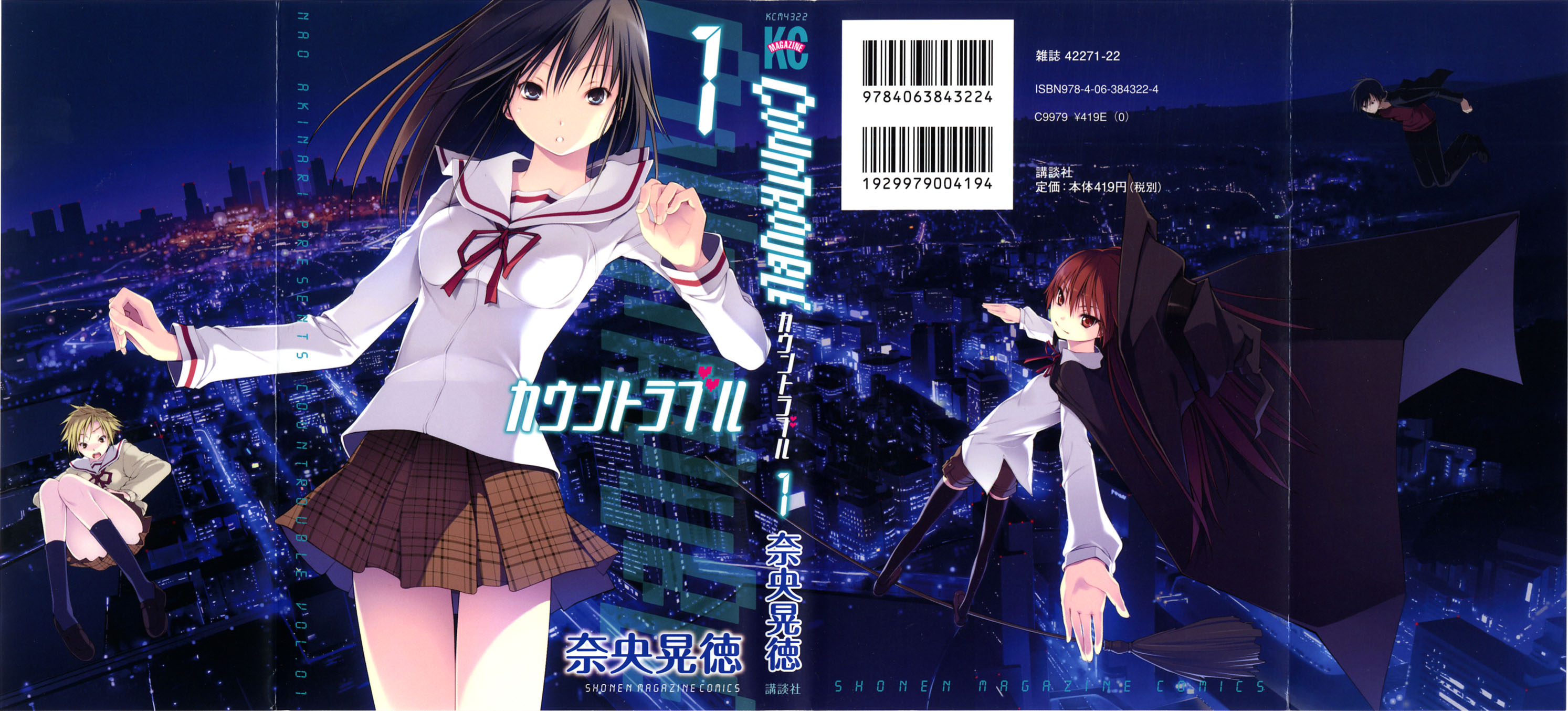 Countrouble 第1页