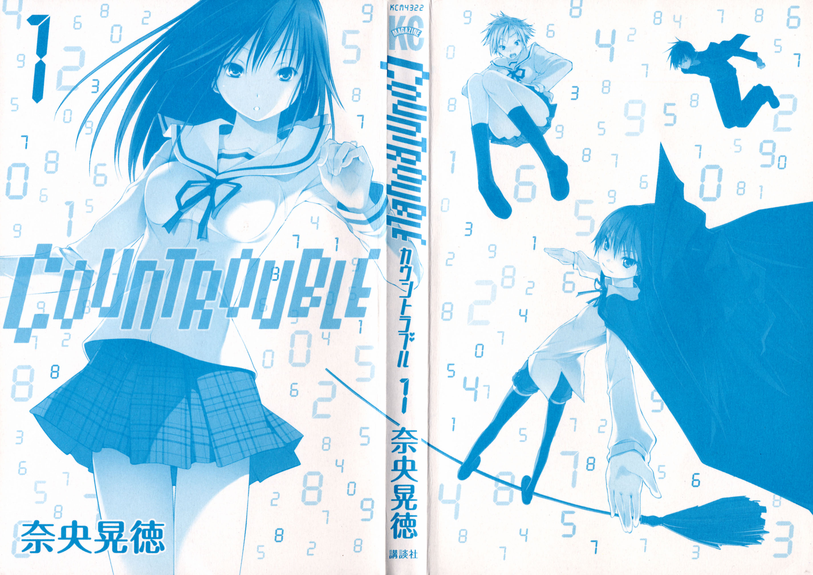 Countrouble 第2页