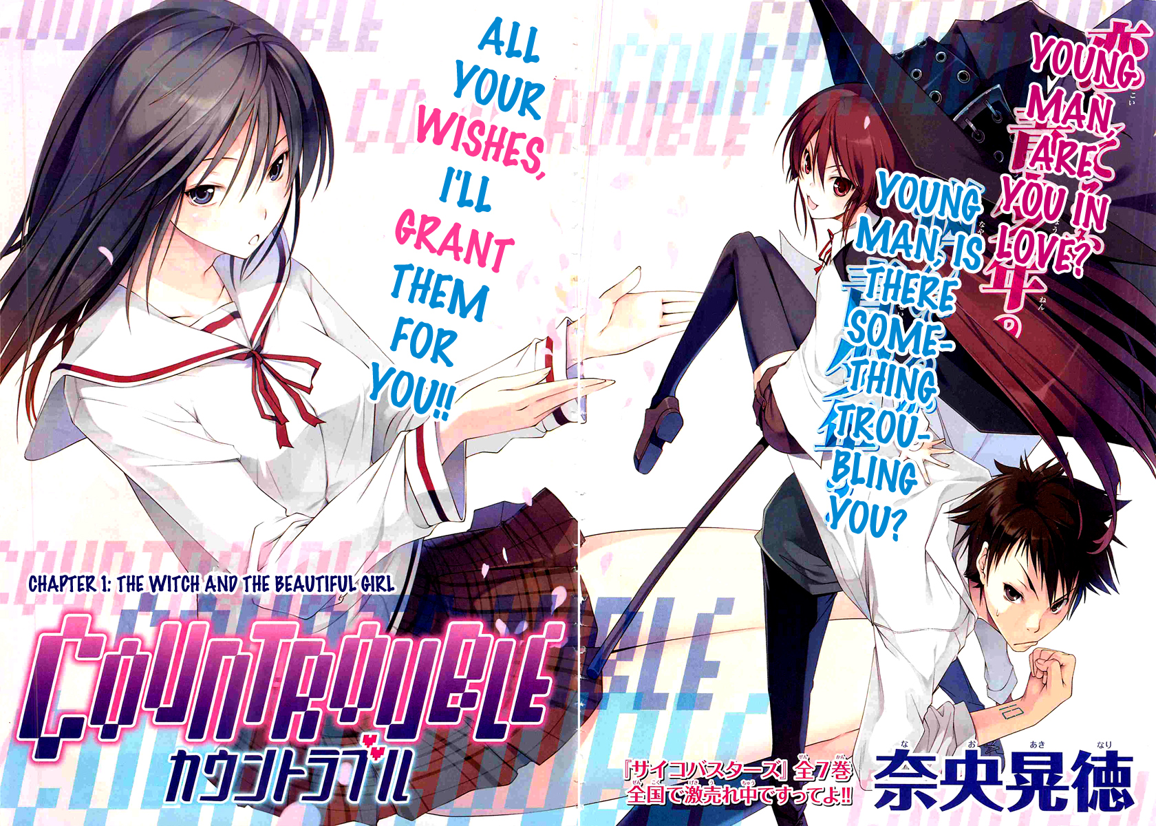 Countrouble 第6页