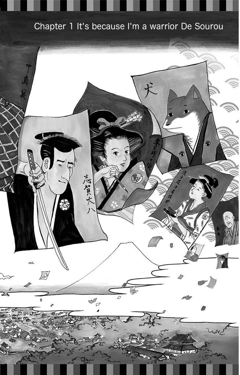 Isobe Isobee Monogatari ~Ukiyo wa Tsurai yo~ It's Because I'm a Warrior De Sourou 第2页