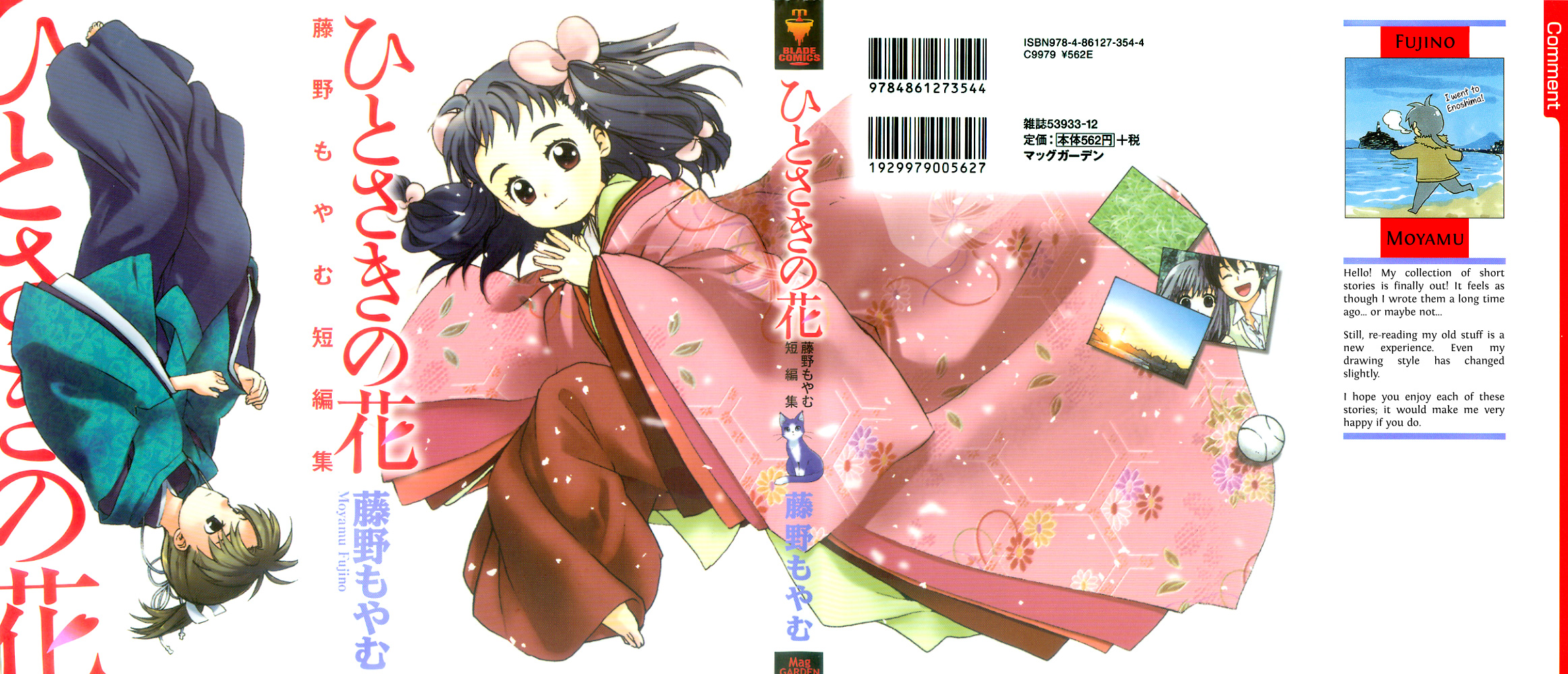 Hitosaki no Hana 第3页