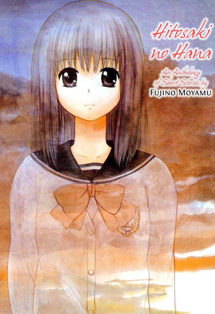 Hitosaki no Hana 第4页