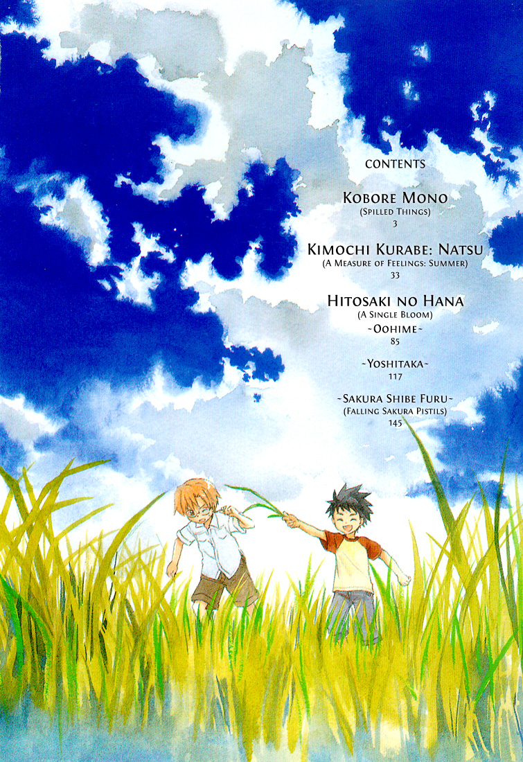 Hitosaki no Hana 第5页