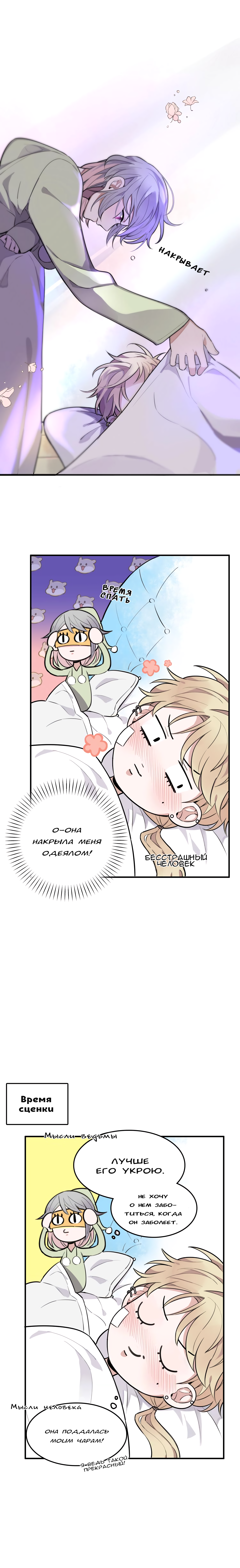 Office Witch Falls in Love Ch. 2 第12页
