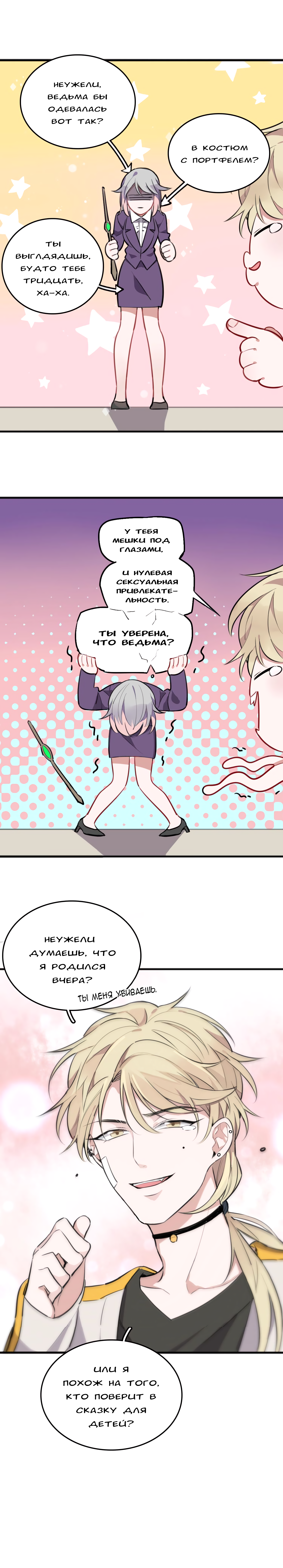 Office Witch Falls in Love Ch. 2 第3页