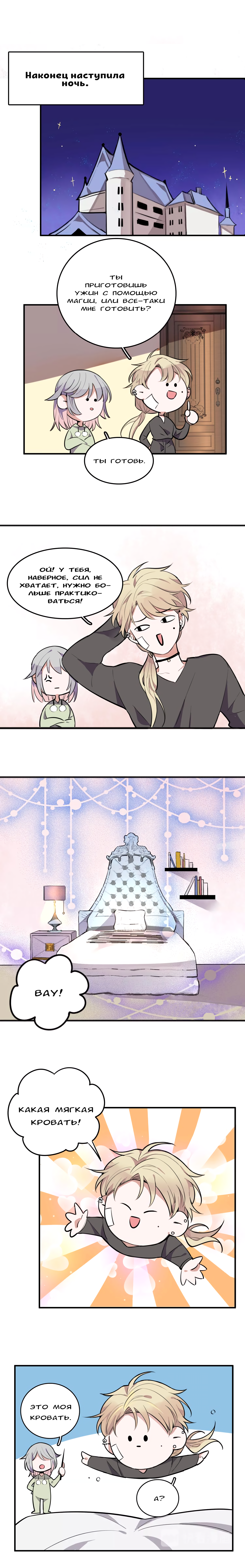 Office Witch Falls in Love Ch. 2 第9页