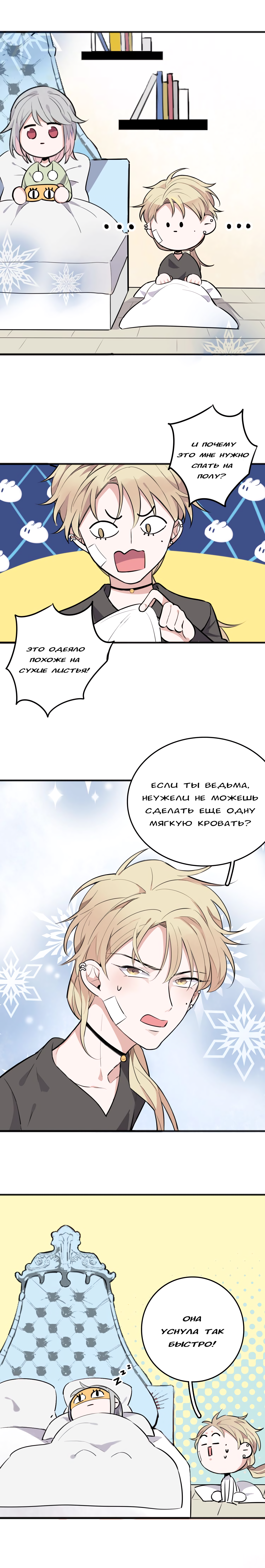 Office Witch Falls in Love Ch. 2 第10页