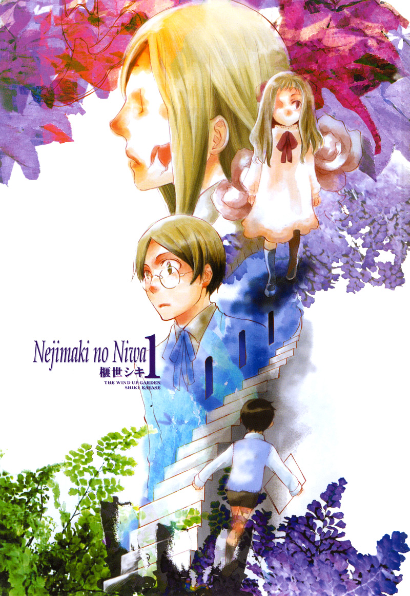 Nejimaki no Niwa 第2页