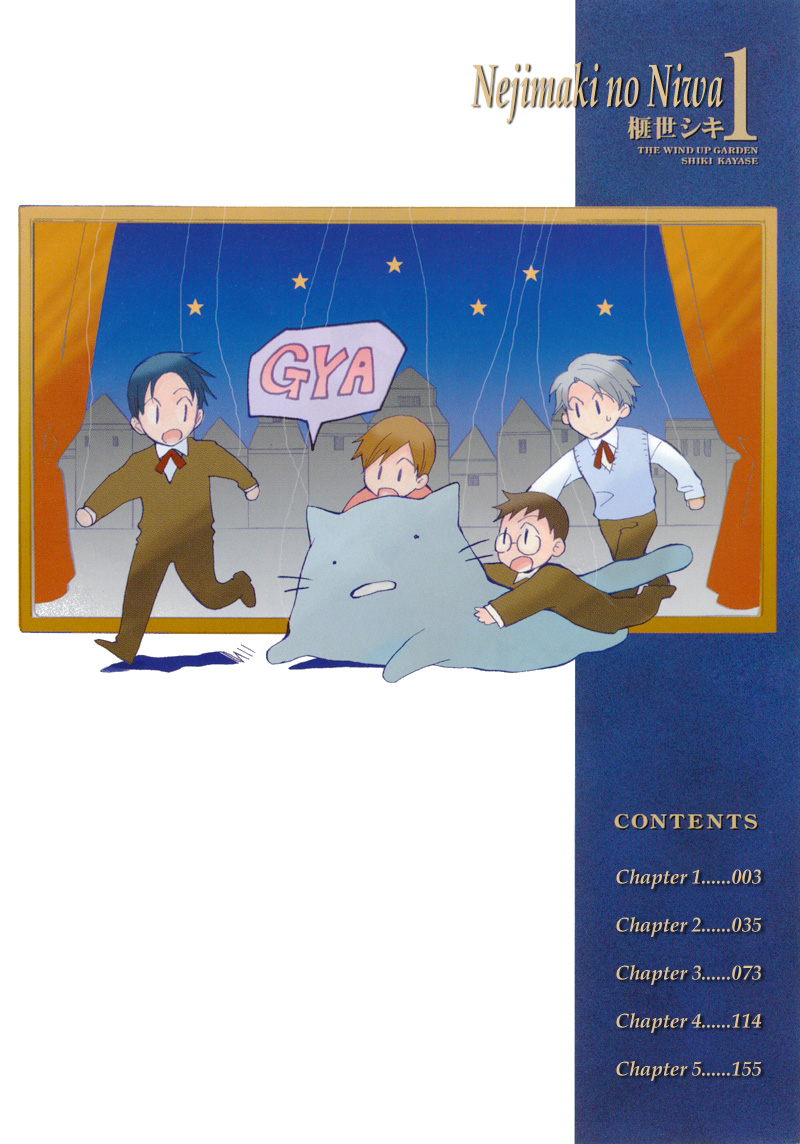 Nejimaki no Niwa 第3页