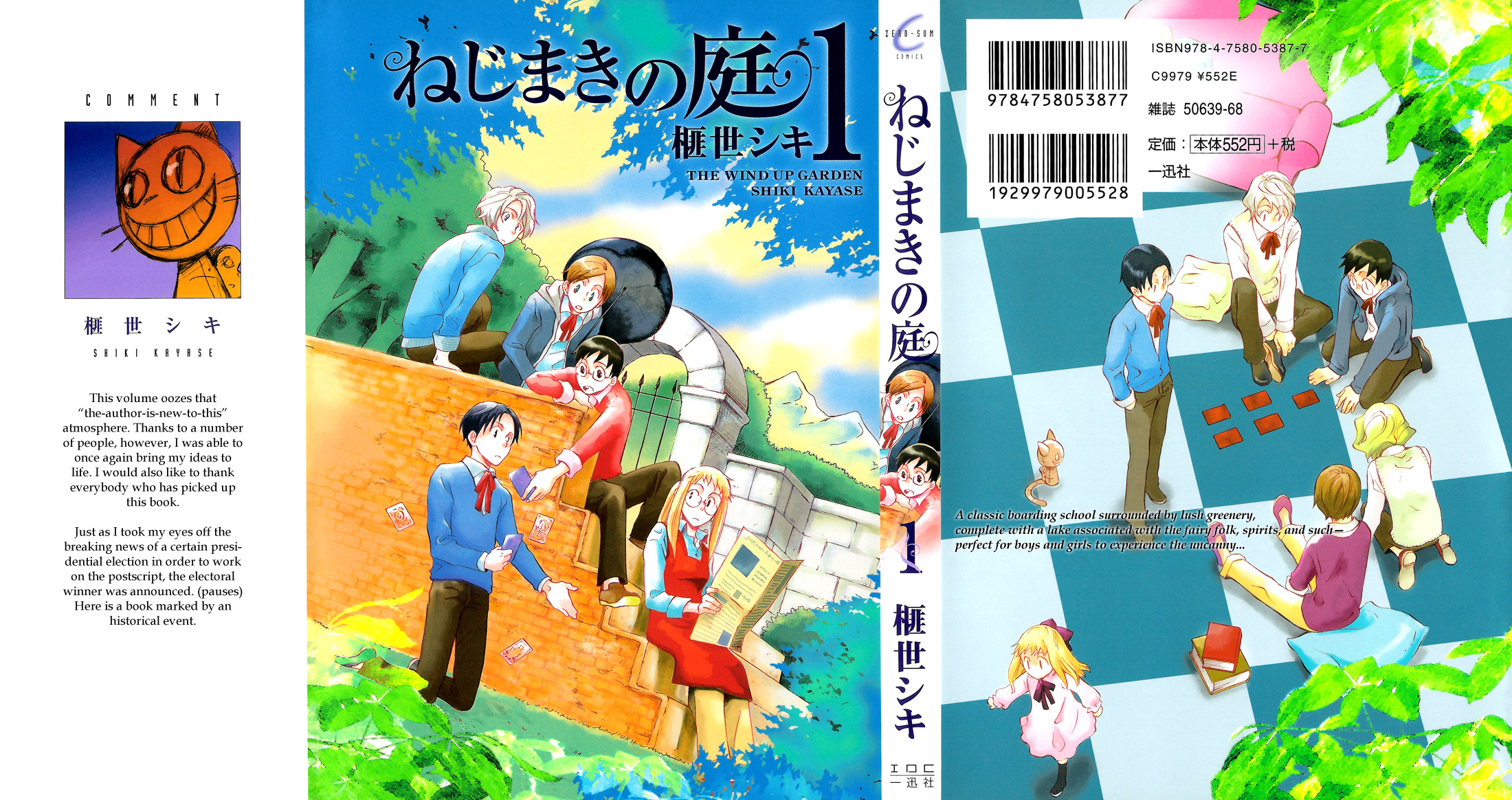 Nejimaki no Niwa Vol. 1 Ch. 1 第36页