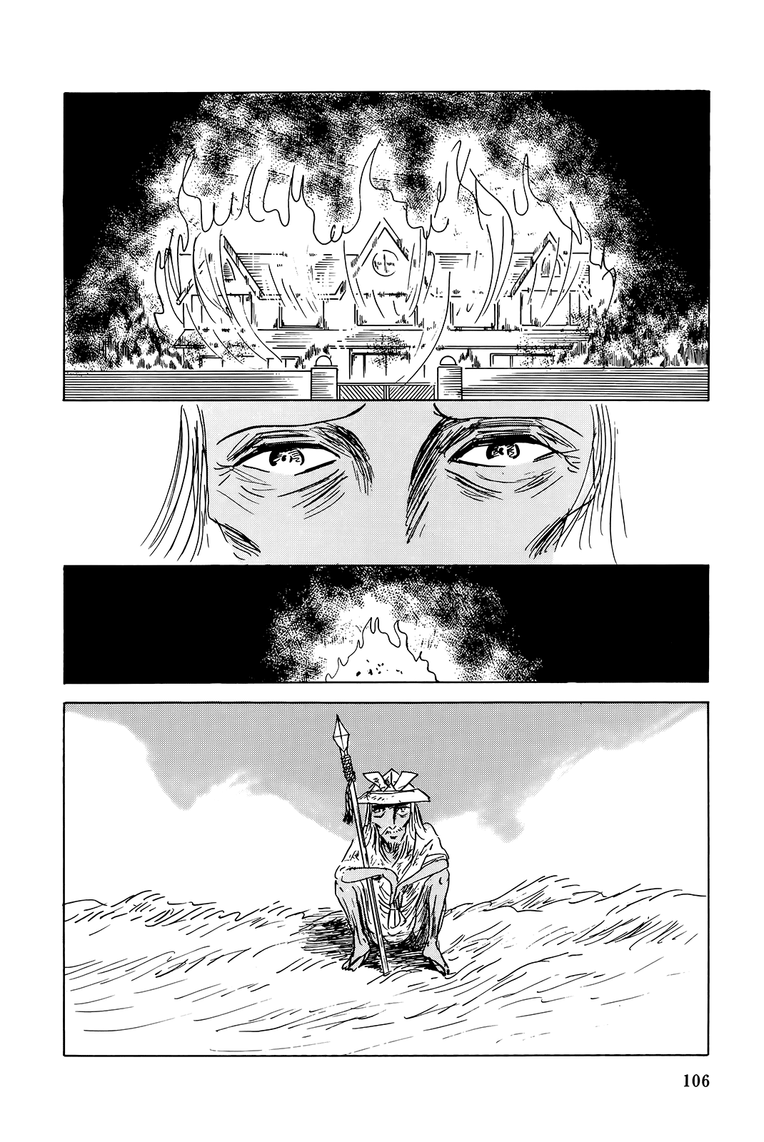 "Haikai Roujin" Don Quixote Tsunami 第23页