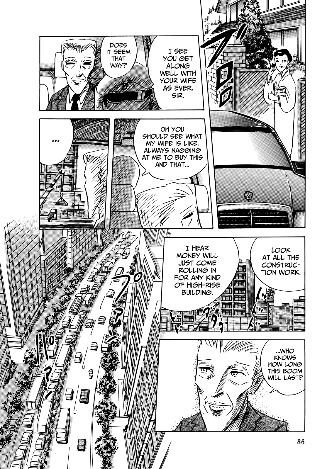 "Haikai Roujin" Don Quixote Tsunami 第4页