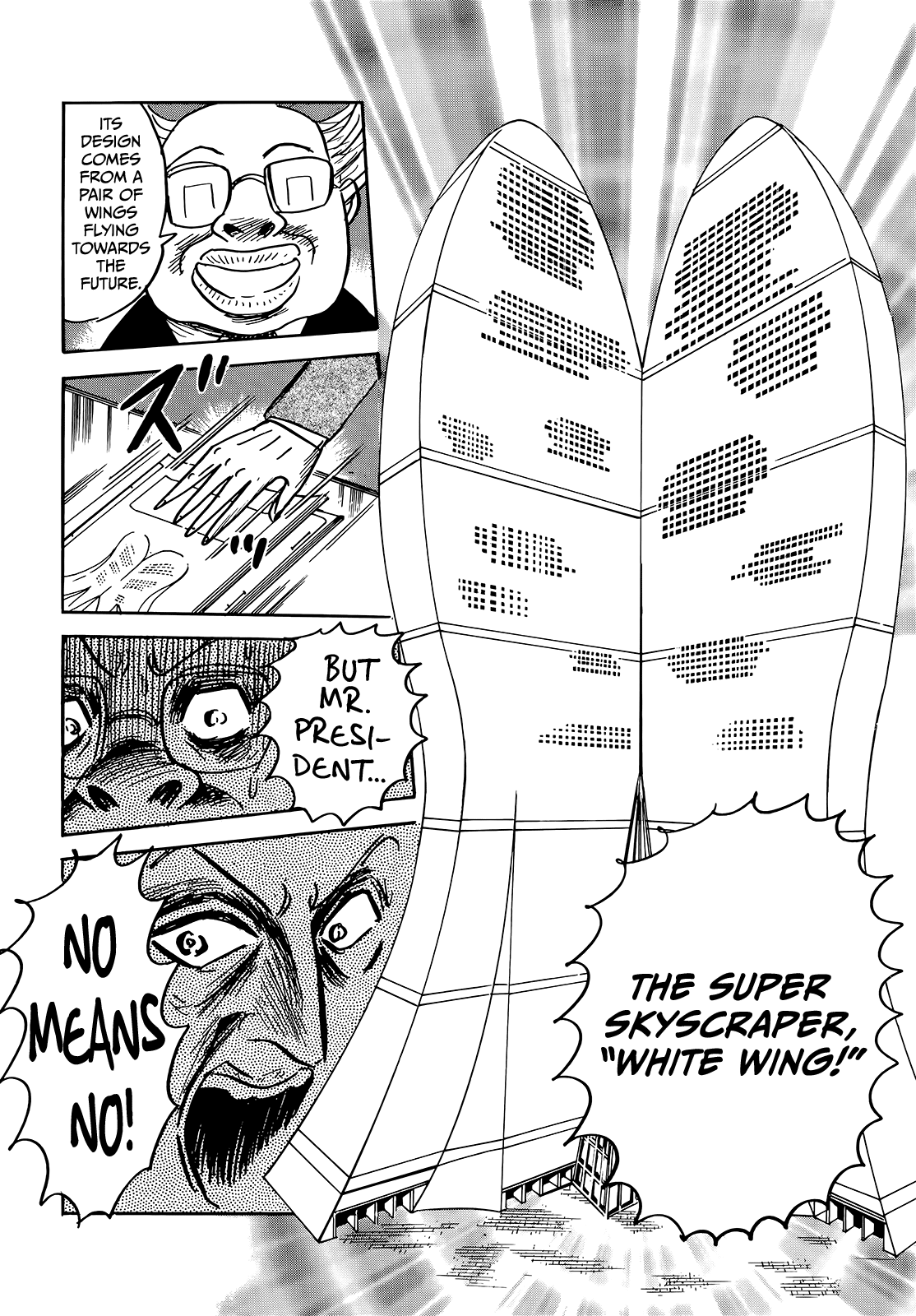 "Haikai Roujin" Don Quixote Tsunami 第7页