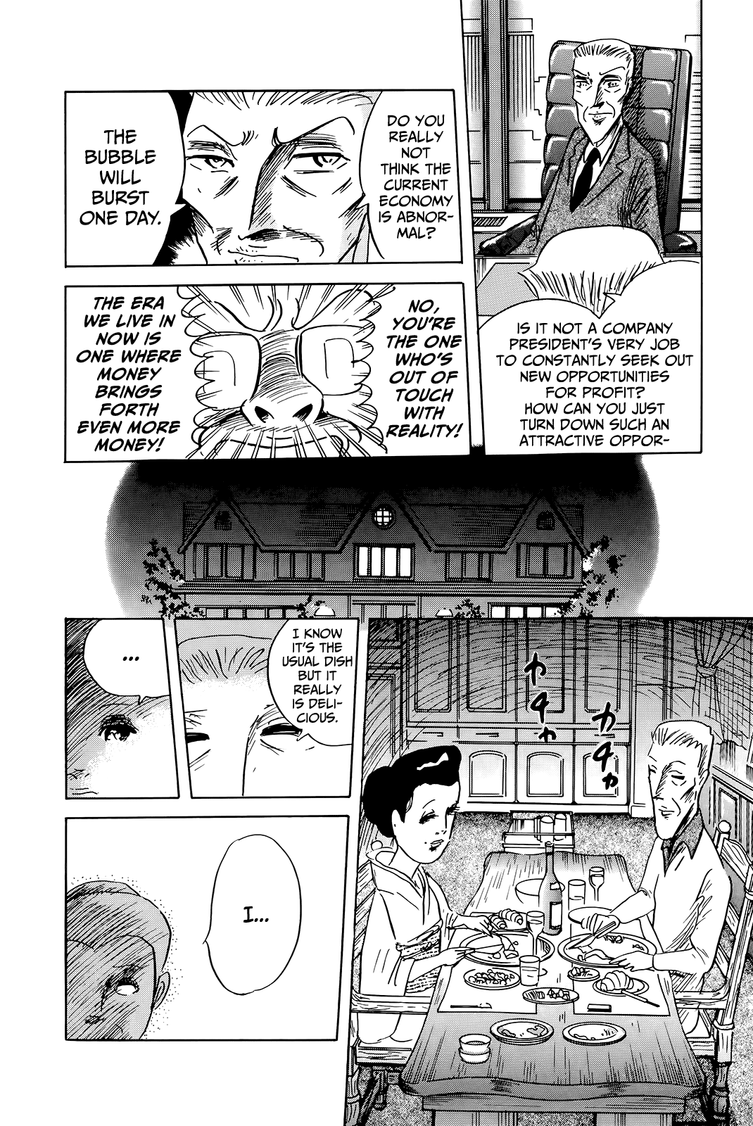 "Haikai Roujin" Don Quixote Tsunami 第8页