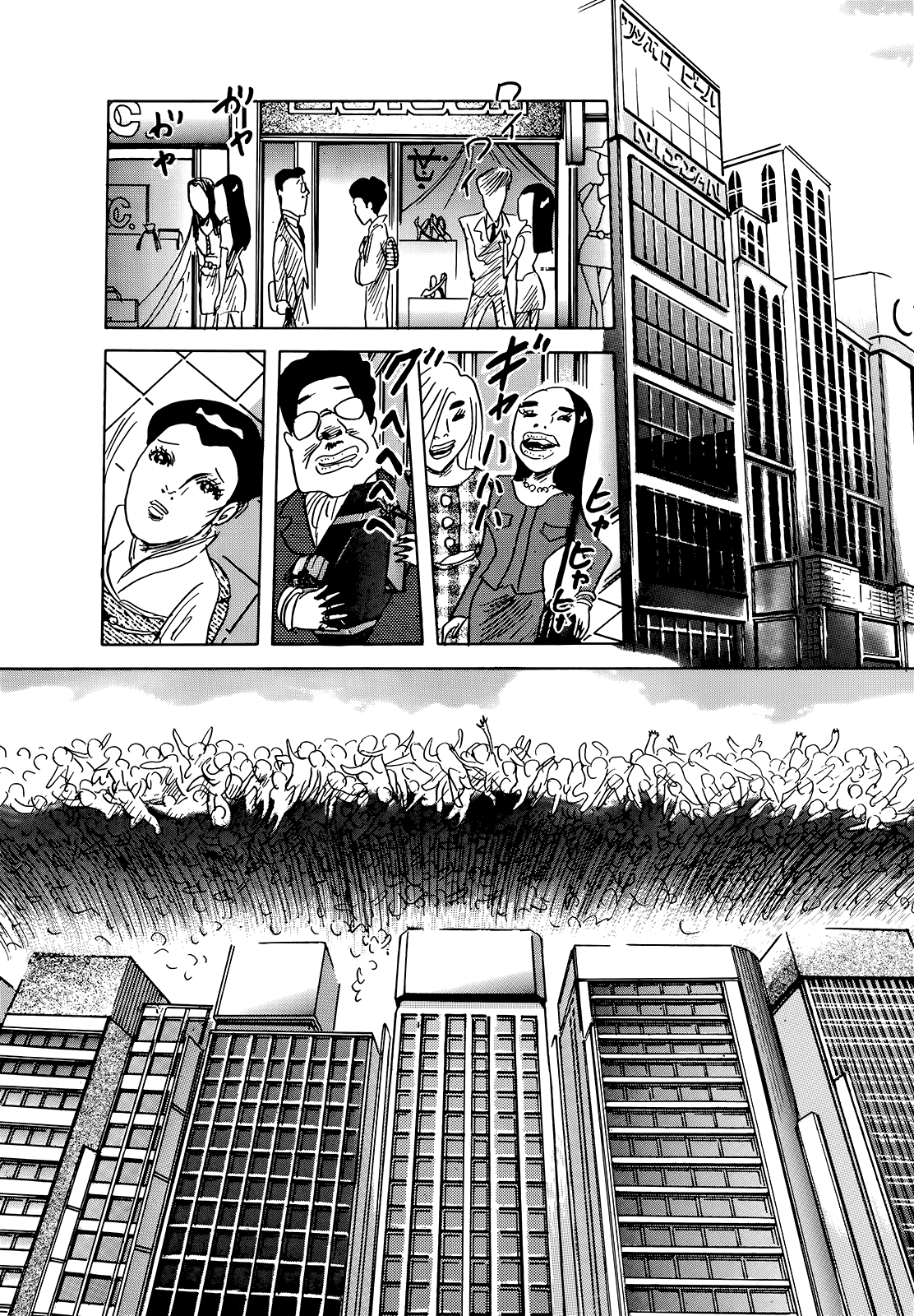 "Haikai Roujin" Don Quixote Tsunami 第10页