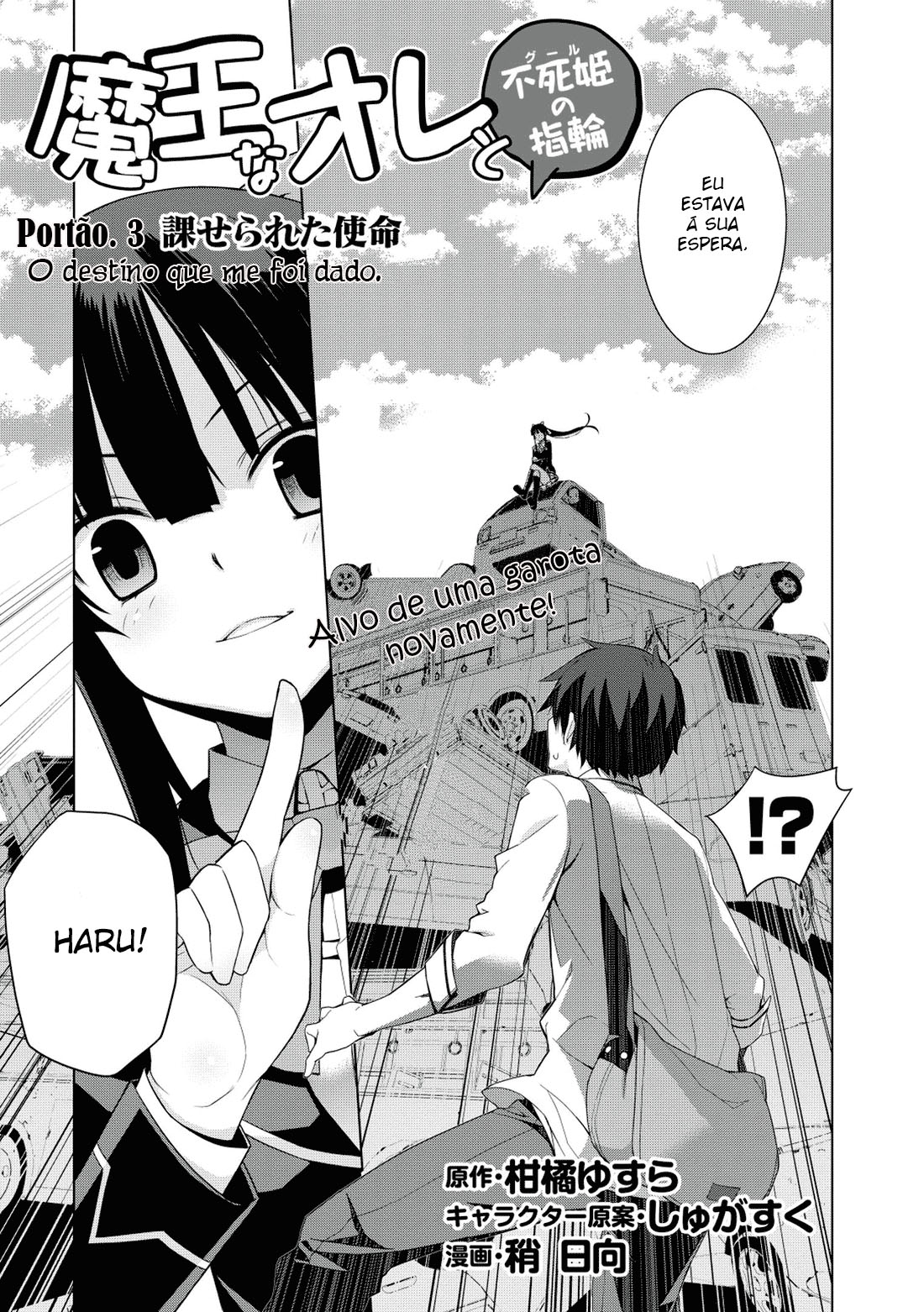 Maou na Ore to Fushihime no Yubiwa O destino que me foi dado 第4页