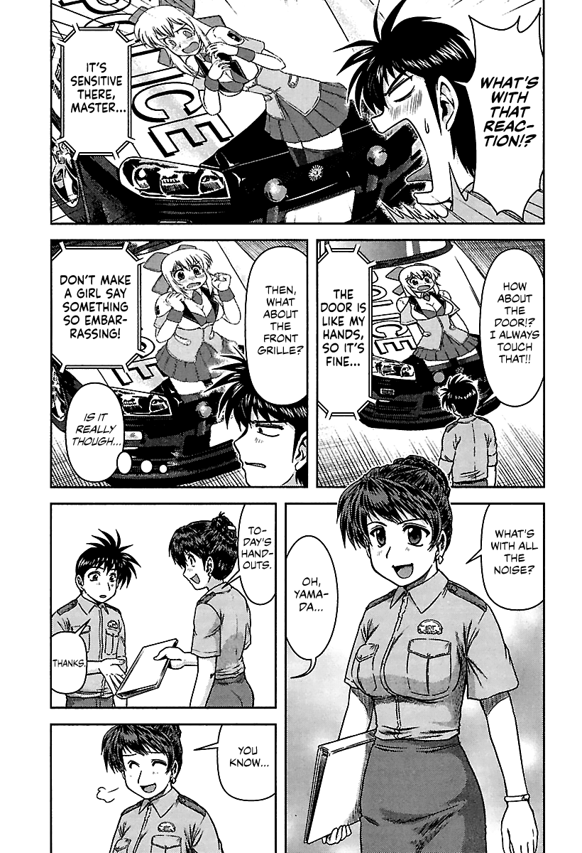 AI: Patrol Car! One Minute Date 第3页