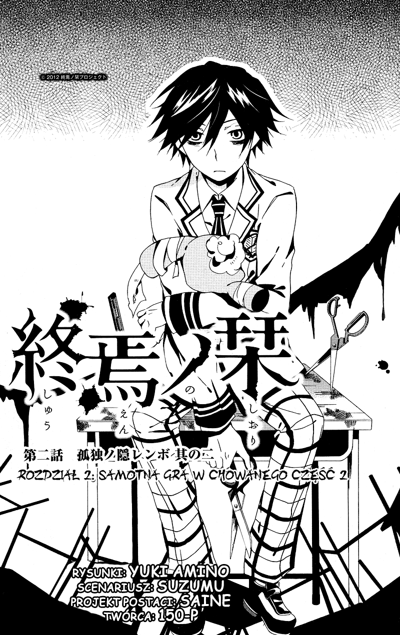 Shuuen no Shiori Samotna gra w chowanego część (2) 第3页