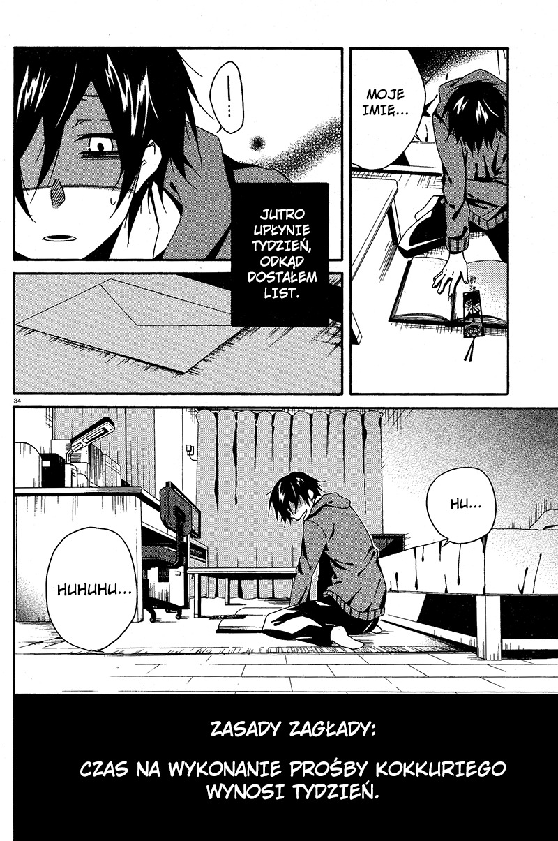 Shuuen no Shiori Samotna gra w chowanego część (2) 第33页