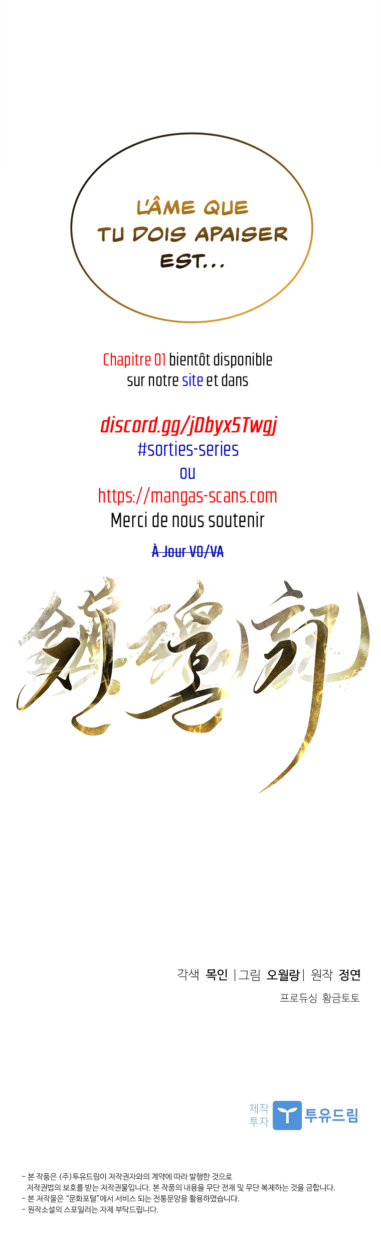 The Requiem for Wandering Souls 第7页
